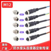 AHUA澳華電源信號(hào)航空插頭M12傳感器航空連接器照明設(shè)備防水線