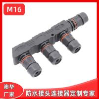 AHUA澳華工業(yè)耦合器防水接頭M16防水連接線(xiàn) 太陽(yáng)能路燈拆裝式模組